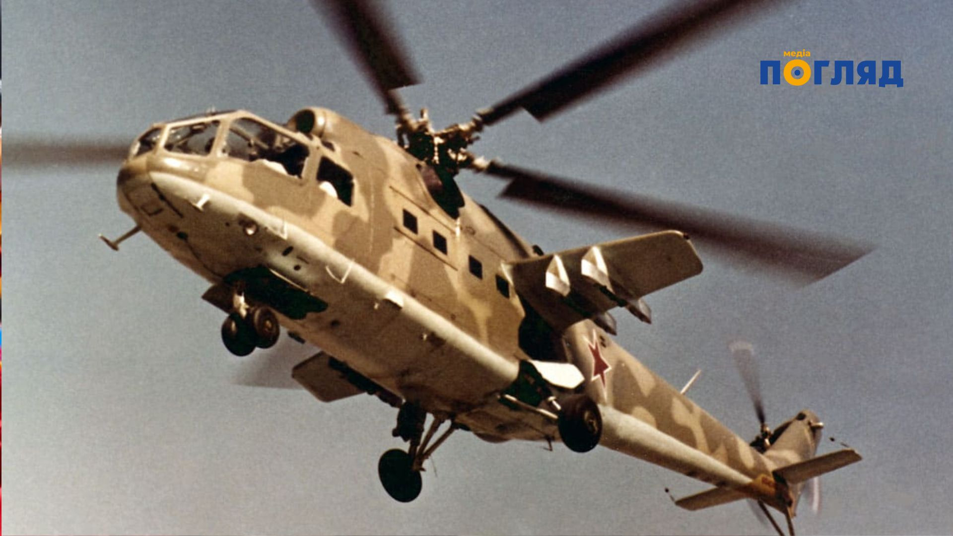 Під час бойового завдання загинув екіпаж гелікоптера Мі-24 (ФОТО) - зображення